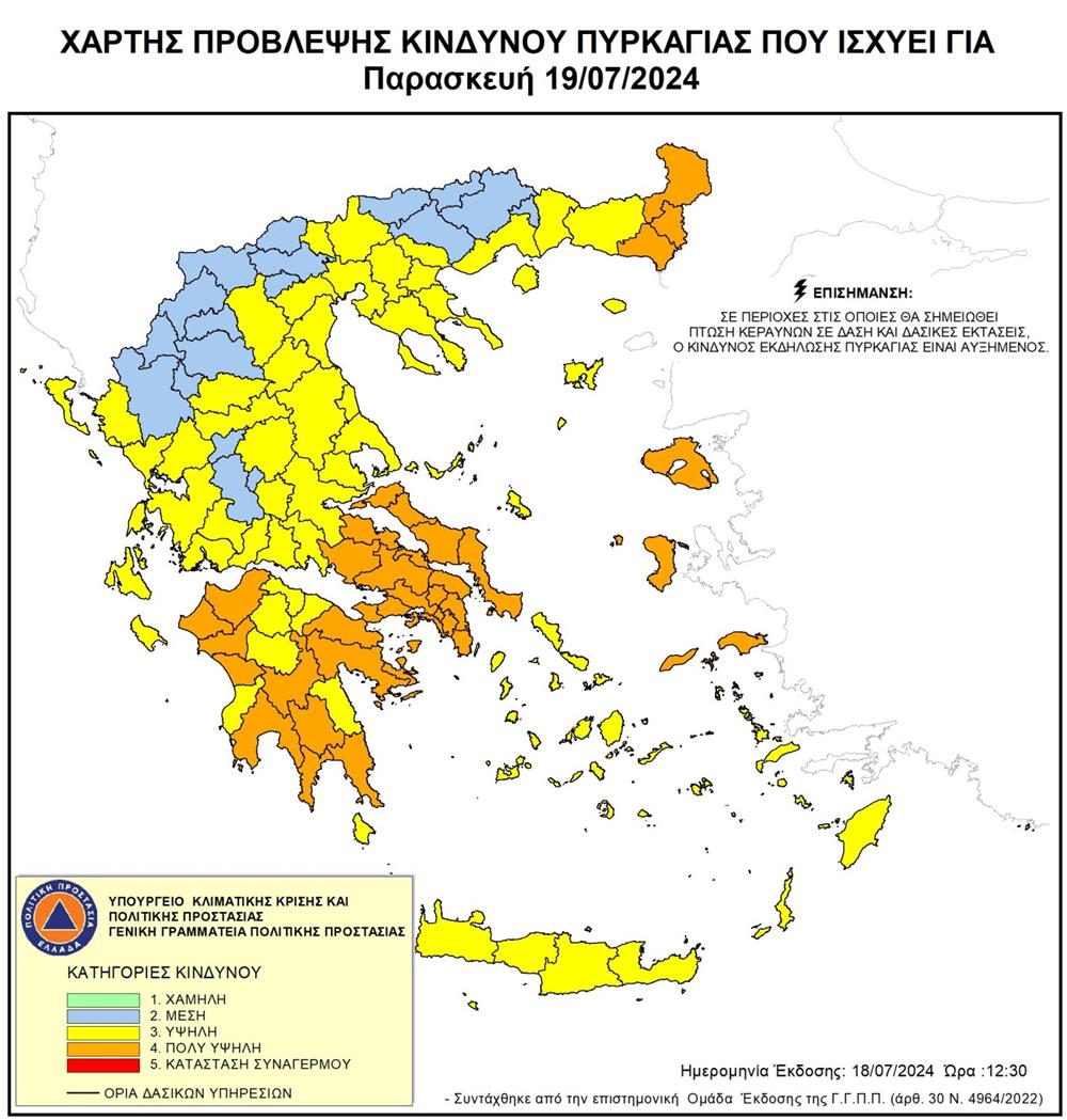 Χάρτης Πρόβλεψης Κινδύνου Πυρκαγιάς - 19 Ιουλίου 2024