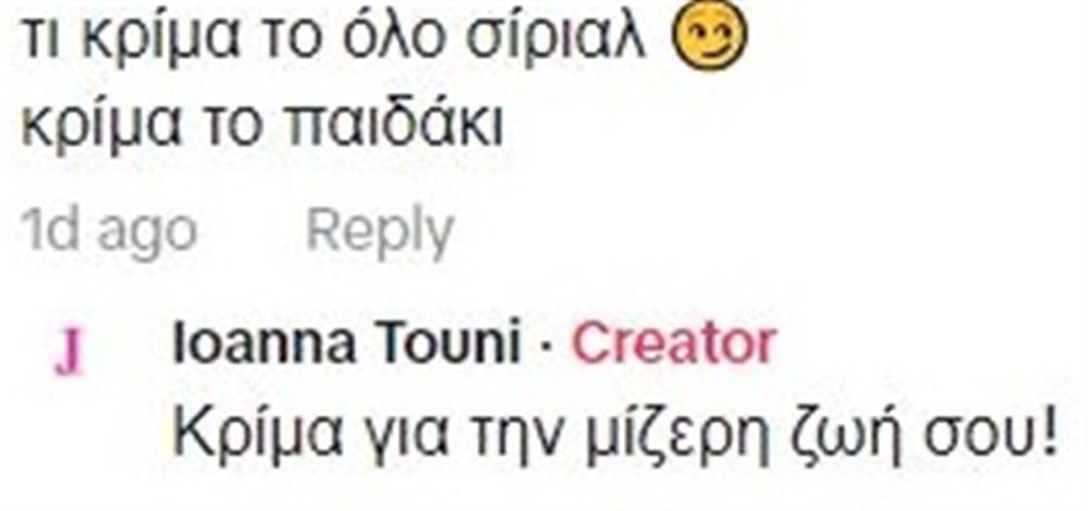 Τουνη