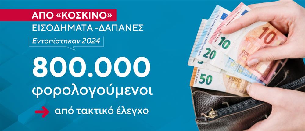 ΚΑΡΤΕΣ δελτίου 11-02