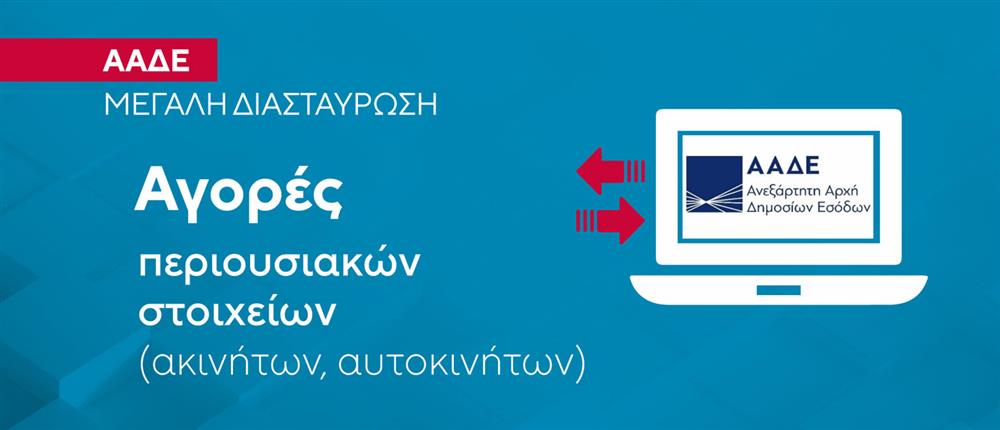 ΚΑΡΤΕΣ δελτίου 11-02