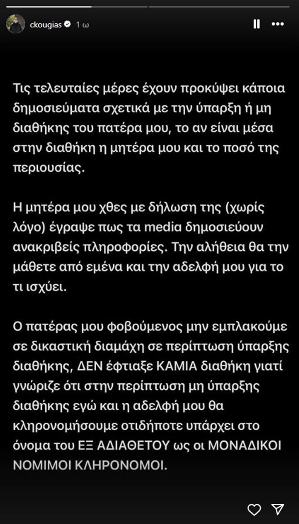 Κούγιας