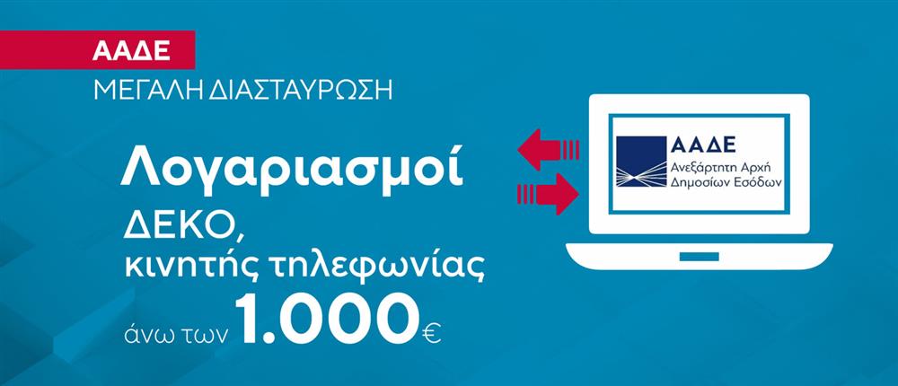 ΚΑΡΤΕΣ δελτίου 11-02