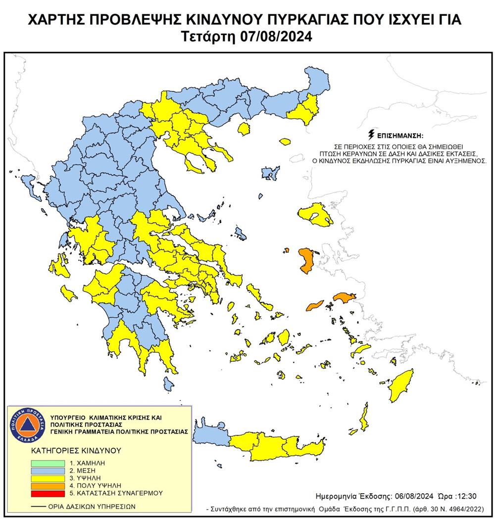 Χάρτης 7/8/2024