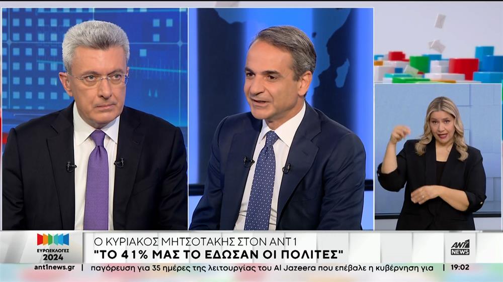 ΜΗΤΣΟΤΑΚΗΣ ΑΠΟ ΔΕΛΤΙΟ