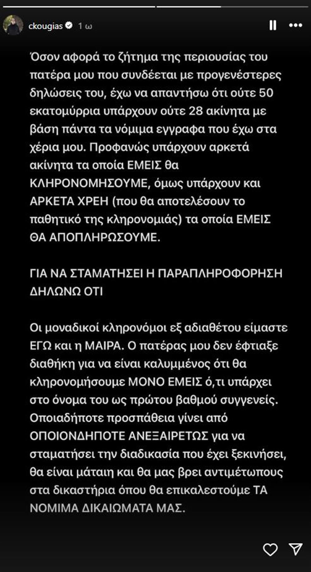 Κούγιας