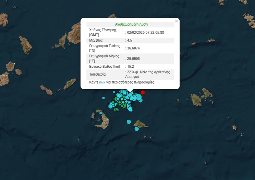 Σαντορίνη - Αμοργός - σεισμός