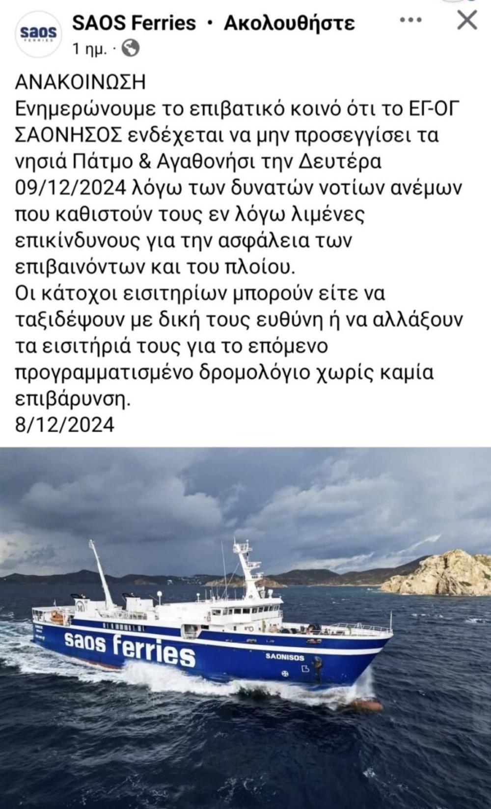 πλοίο - μπουκαπόρτα