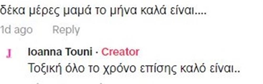 Τουνη