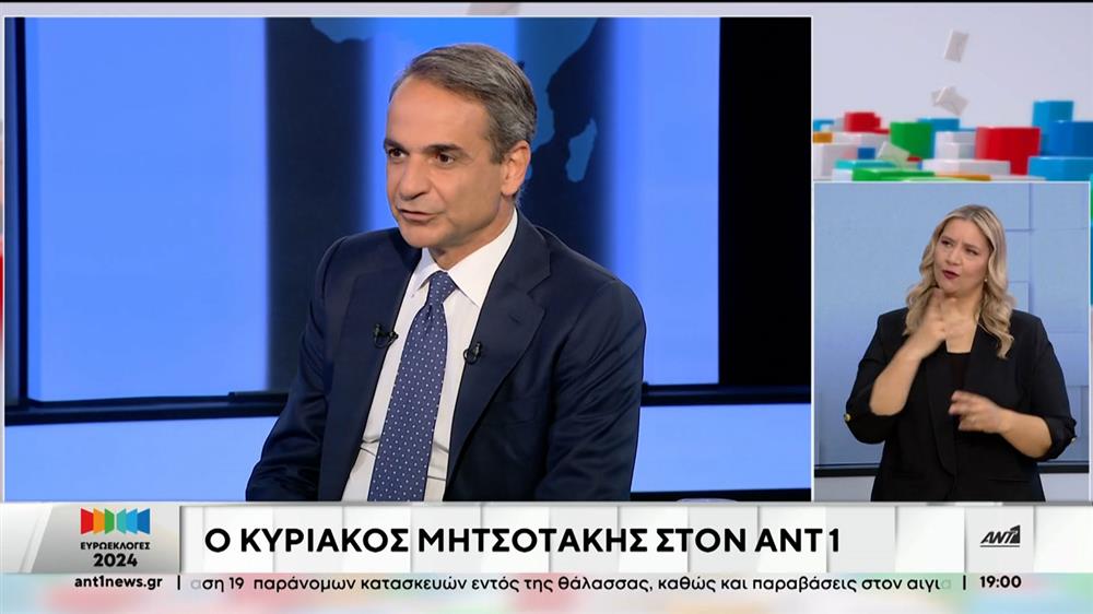 ΜΗΤΣΟΤΑΚΗΣ ΑΠΟ ΔΕΛΤΙΟ