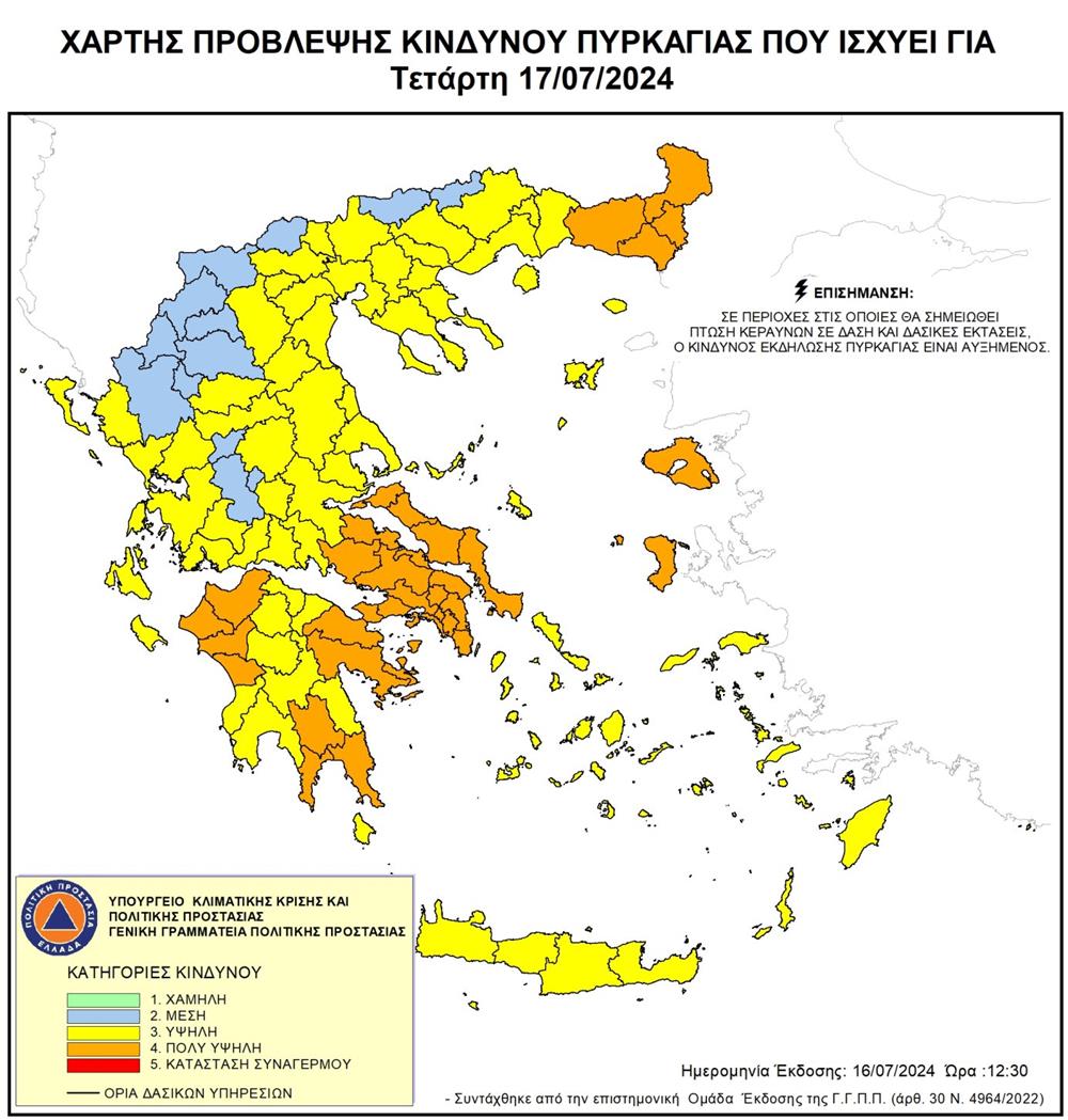 Χάρτης 17/7/2024