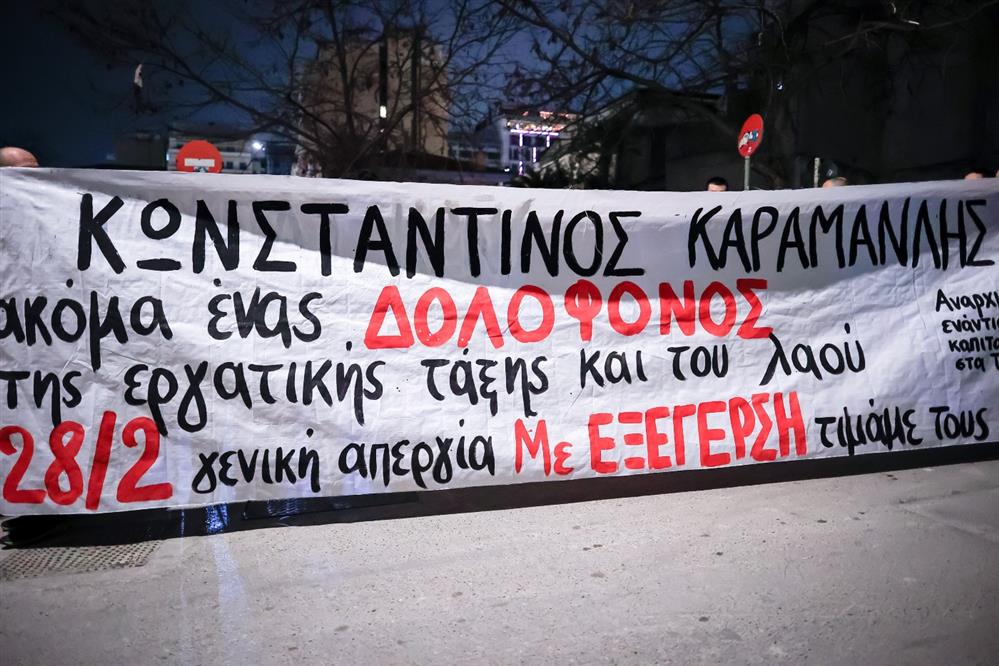 Κωνσταντίνος - Καραμανλής - Τέμπη - πολιτικό - γραφείο