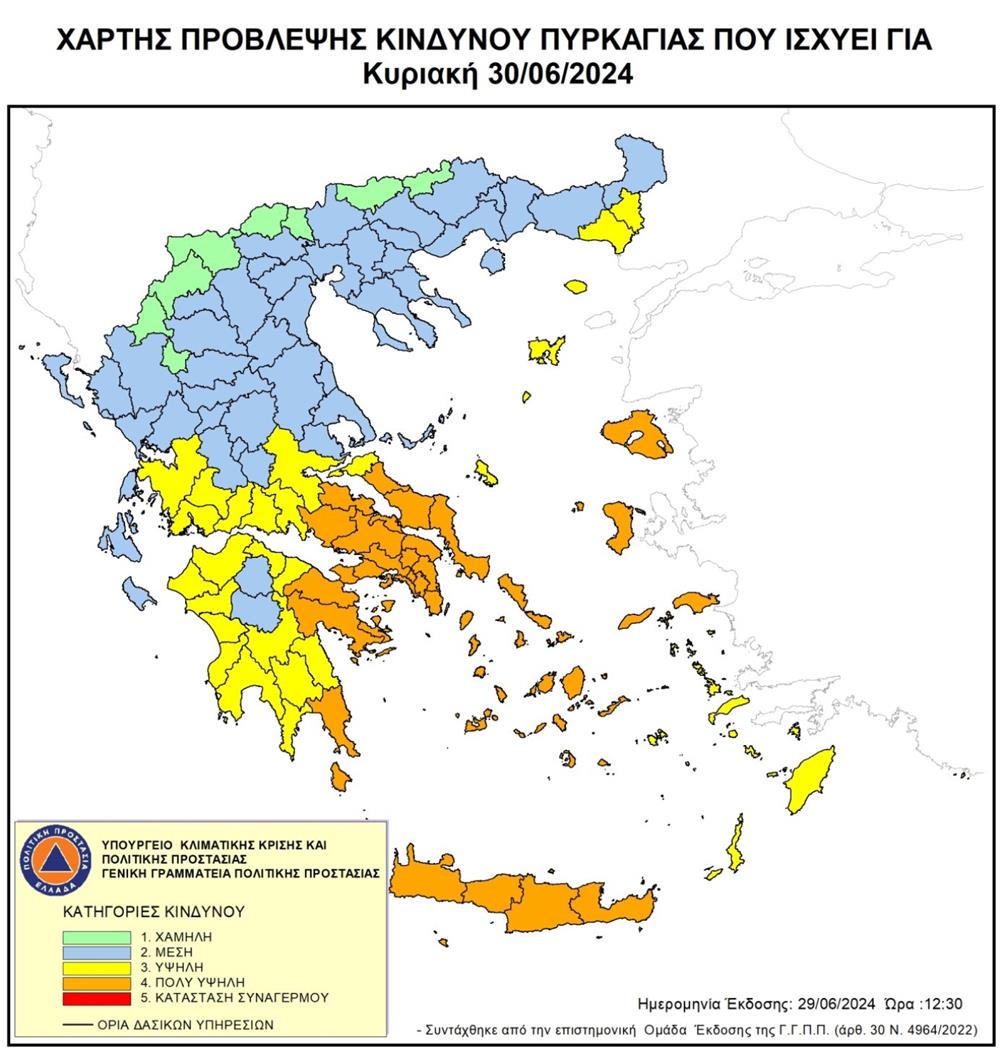 χαρτης κινδυνου πυρκαγιας