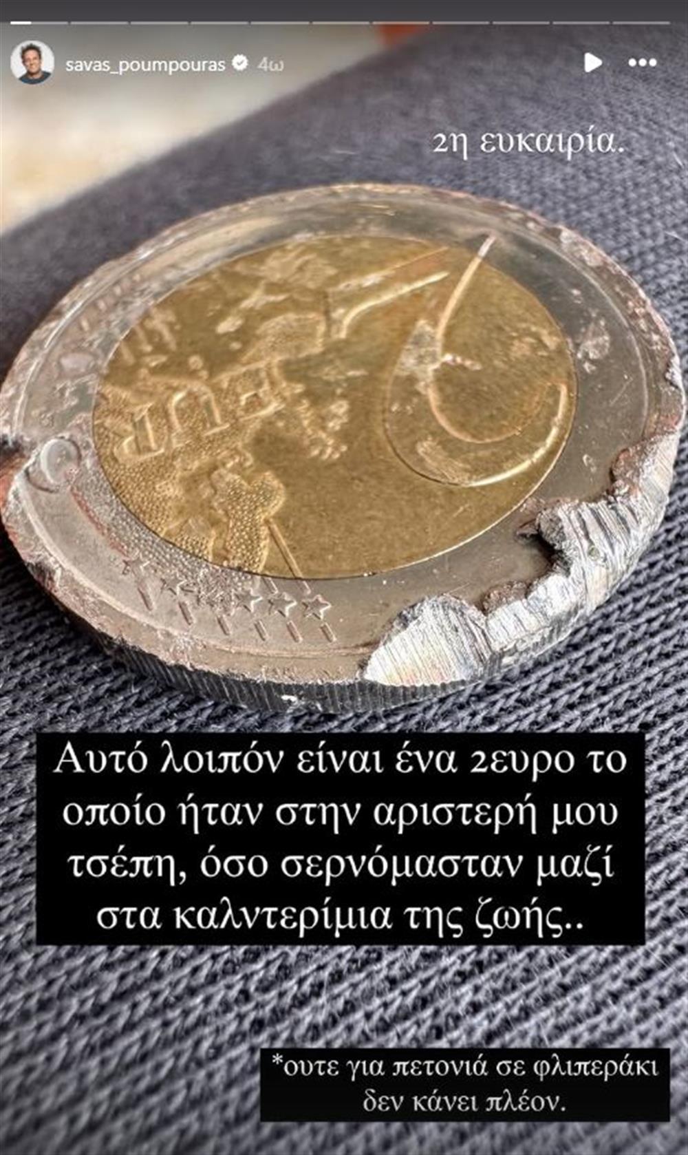 Σάββας Πούμπουρας