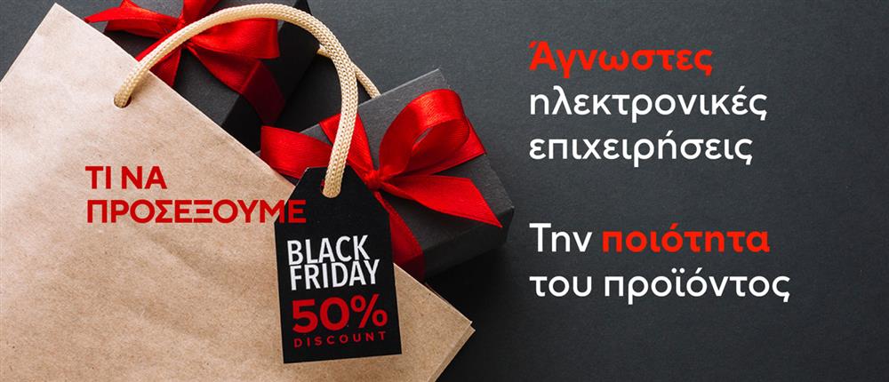 Black Friday κάρτες