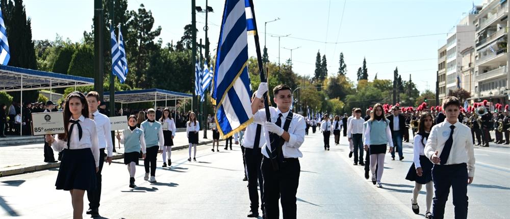 28η Οκτωβρίου - Αθήνα - Μαθητική παρέλαση