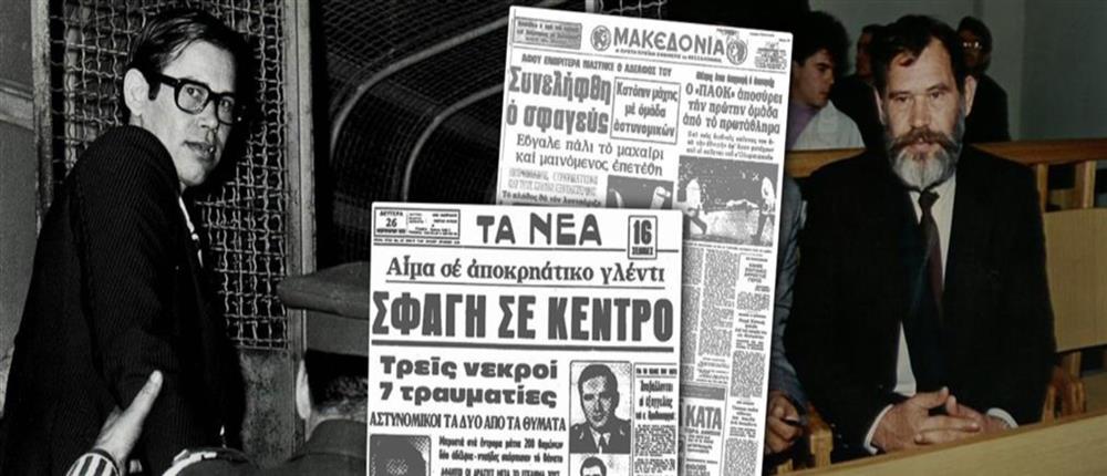 Κοεμτζής - αφιέρωμα