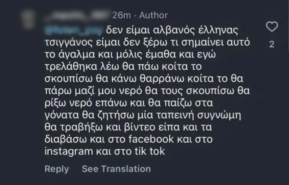 Κορδελιό - ανδριάντας - βανδαλισμός - Κατσαντώνης