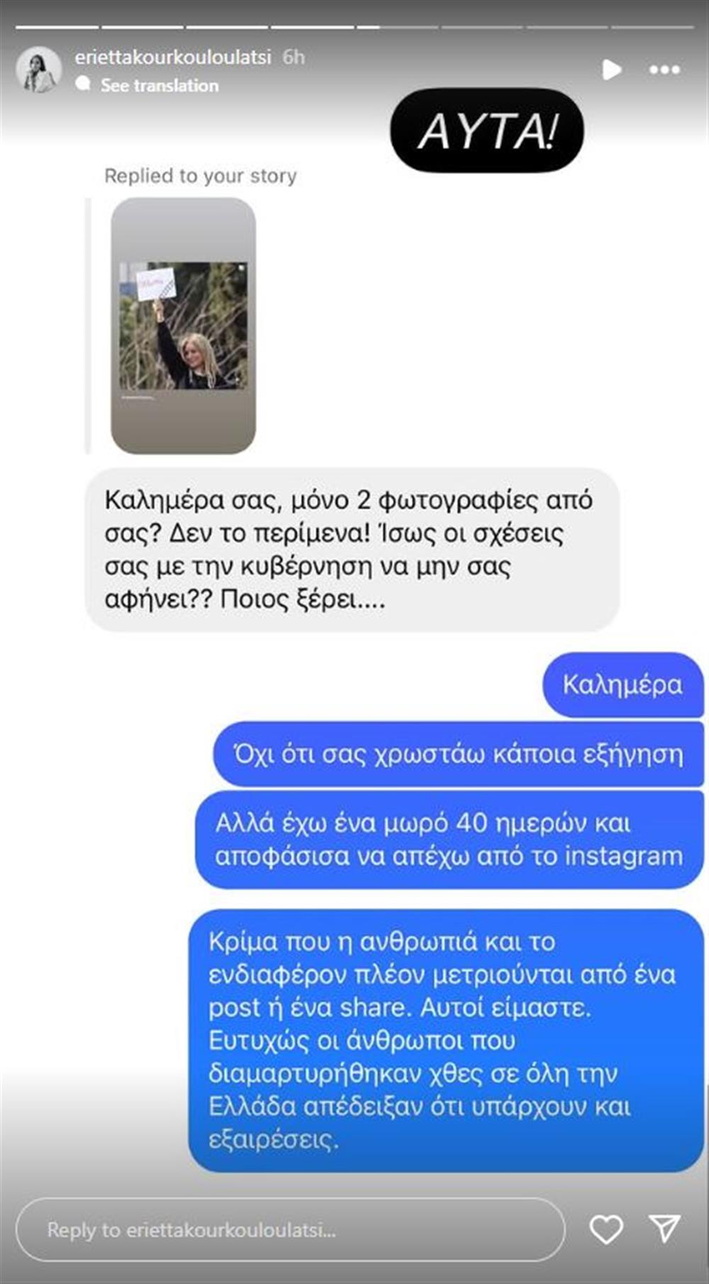 Εριέττα Κούρκουλου