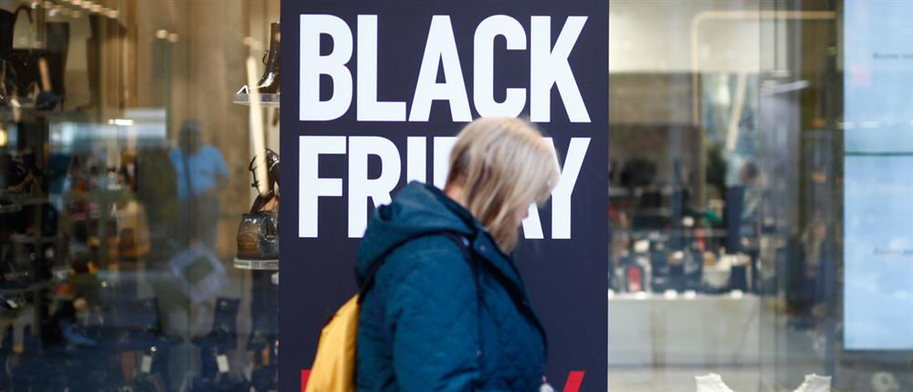 Black Friday - προσφορές