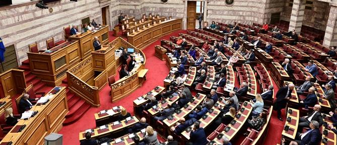 Βουλή: Αύριο η εκλογή νέου Προέδρου του κοινοβουλίου