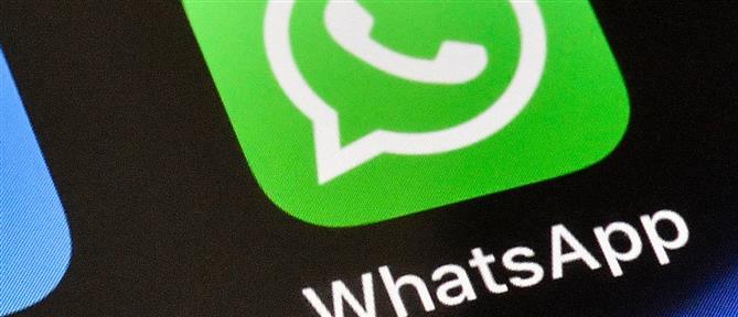 WhatsApp: Το Ιράν υπέρ της άρσης των απαγορεύσεων