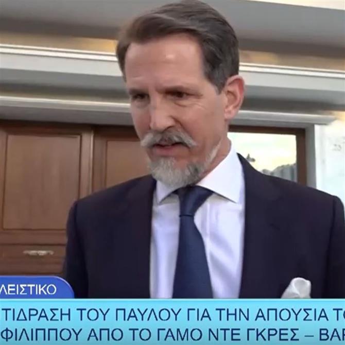 Παύλος Ντε Γκρες: Η αντίδρασή του όταν ρωτήθηκε για την απουσία του αδελφού του, Φίλιππου, από τον γάμο του Νικόλαου 
