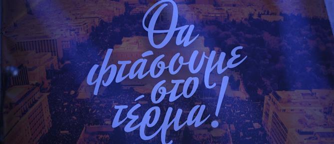 Συναυλία για τα Τέμπη στο Σύνταγμα (εικόνες)