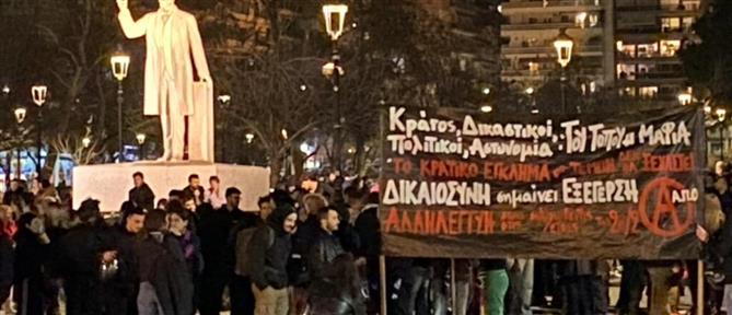 Τέμπη: Πορεία στη Θεσσαλονίκη – Κλειστοί σταθμοί του Μετρό (βίντεο)
