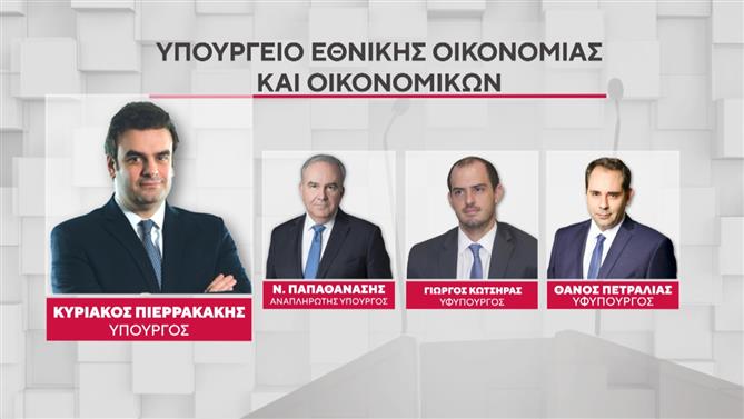 Κυριάκος Πιερρακάκης: Ποιος ειναι ο νέος “τσάρος” της οικονομίας